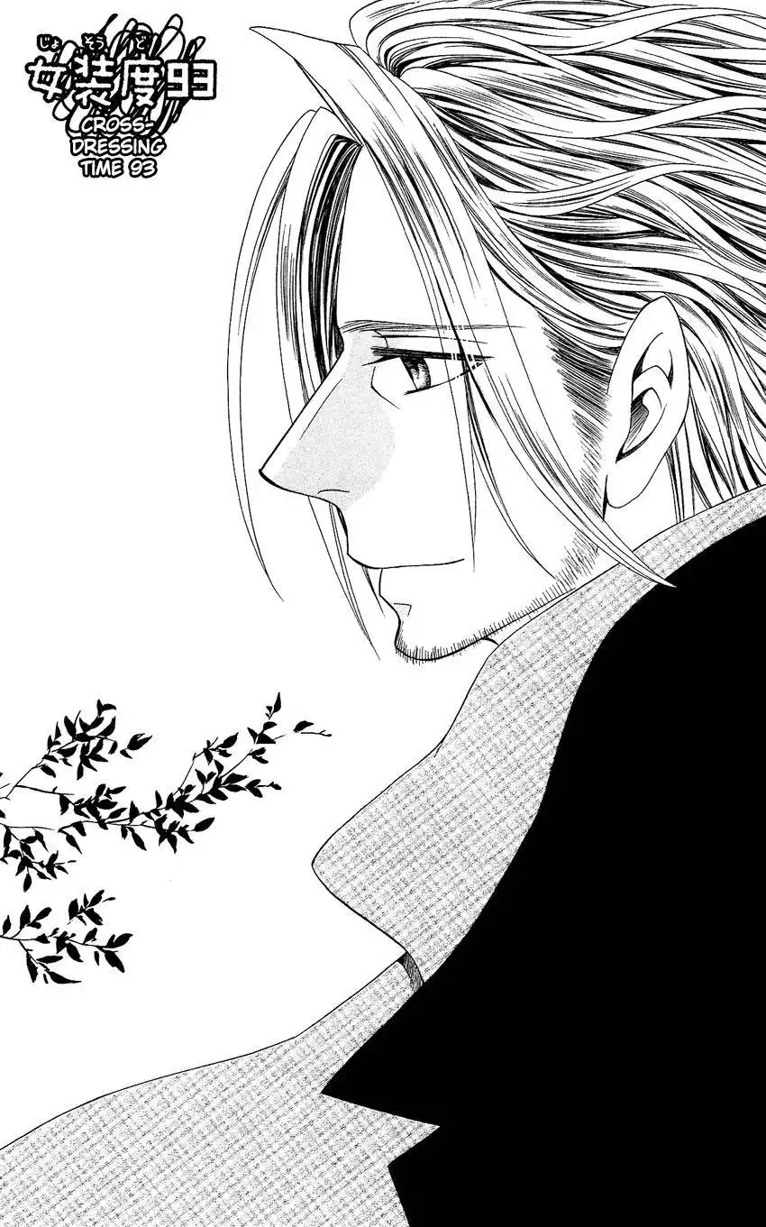 Usotsuki Lily Chapter 93 2